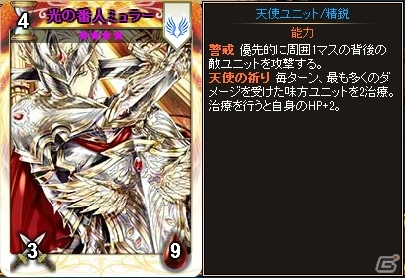 PC「ディヴァイン・グリモワール」使徒アルフレドが手に入る「天使パックIII」＆「天上の神殿」ダンジョンが登場！黒翼イズレイルのプレゼントもの画像8