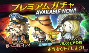 iOS/Android「HEAVENSTRIKE RIVALS」が100万ダウンロードを突破！コア50個などがもらえる記念キャンペーンを実施の画像2