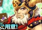 PS3/PC「エンジェル戦記」冒険に役立つアイテムが手に入るイベント「魔法少女に憧れて」が開催！ガイアモールに「幻獣が眠りし卵」などを追加