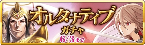 iOS/Android「蒼穹のスカイガレオン」人気キャラの初出イラスト＋UR仕様カードが多数含まれた「オルタナティブガチャ」が登場の画像1
