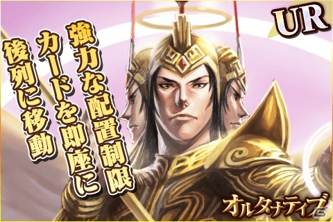 iOS/Android「蒼穹のスカイガレオン」人気キャラの初出イラスト＋UR仕様カードが多数含まれた「オルタナティブガチャ」が登場の画像3