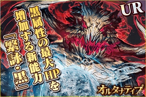 iOS/Android「蒼穹のスカイガレオン」人気キャラの初出イラスト＋UR仕様カードが多数含まれた「オルタナティブガチャ」が登場の画像4