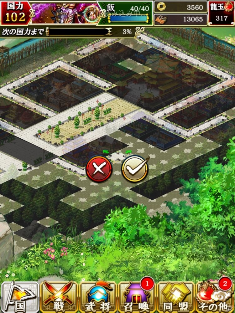iOS/Android「軍勢RPG 蒼の三国志」が5月28日に大幅リニューアル！国づくりの一新、じっくり遊べる1人プレイ要素などを導入の画像3
