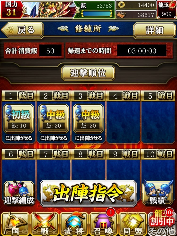 iOS/Android「軍勢RPG 蒼の三国志」が5月28日に大幅リニューアル！国づくりの一新、じっくり遊べる1人プレイ要素などを導入の画像4