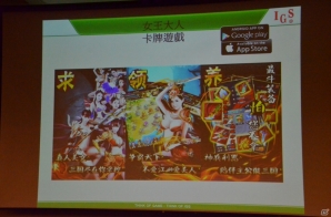 台湾で30年以上にわたりアーケードゲームを開発する老舗メーカーInternational Games Systemを紹介の画像19