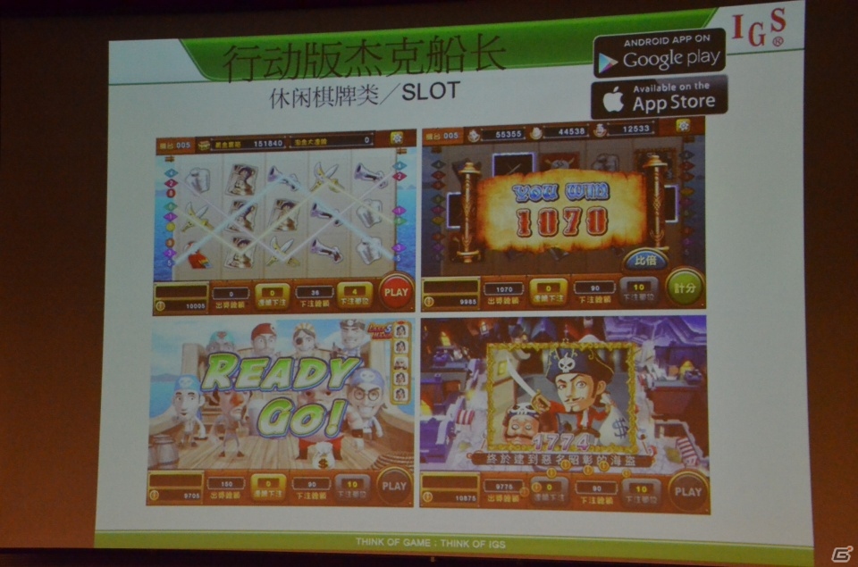 台湾で30年以上にわたりアーケードゲームを開発する老舗メーカーInternational Games Systemを紹介の画像15