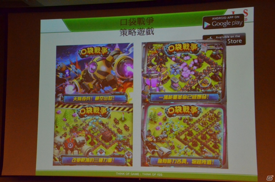 台湾で30年以上にわたりアーケードゲームを開発する老舗メーカーInternational Games Systemを紹介の画像18