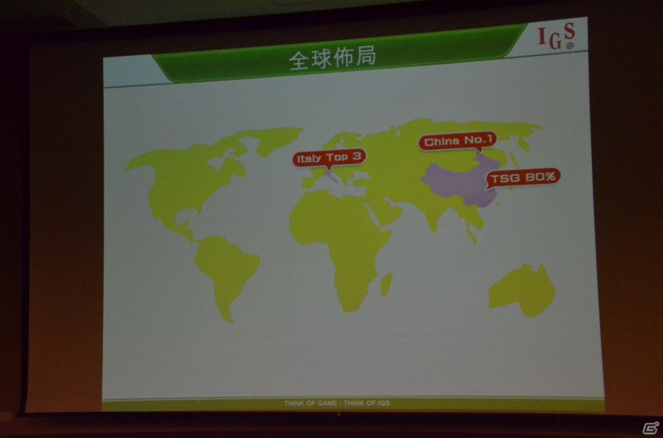 台湾で30年以上にわたりアーケードゲームを開発する老舗メーカーInternational Games Systemを紹介の画像21