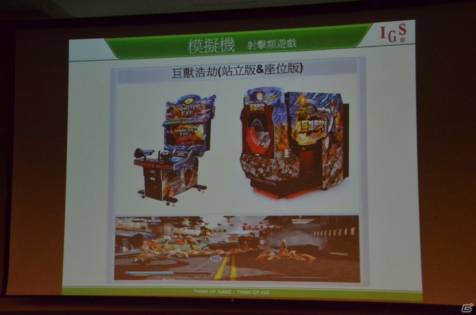 台湾で30年以上にわたりアーケードゲームを開発する老舗メーカーInternational Games Systemを紹介の画像24