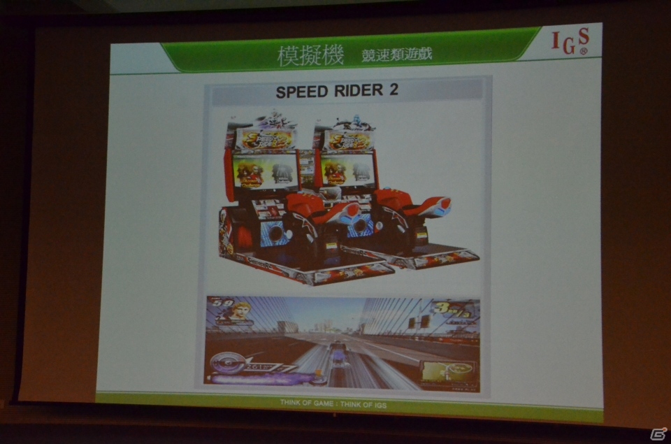 台湾で30年以上にわたりアーケードゲームを開発する老舗メーカーInternational Games Systemを紹介の画像26