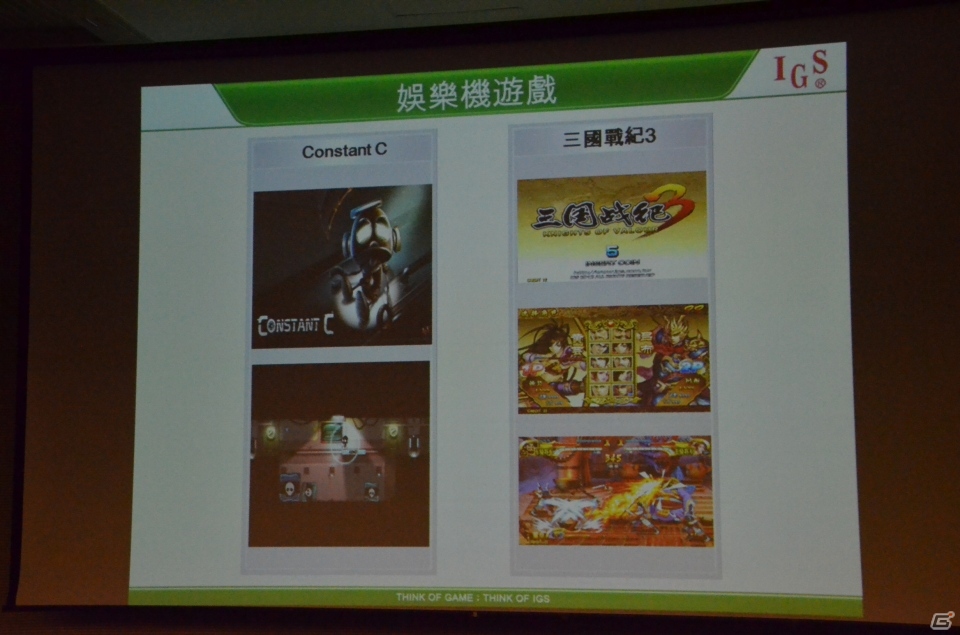 台湾で30年以上にわたりアーケードゲームを開発する老舗メーカーInternational Games Systemを紹介の画像28
