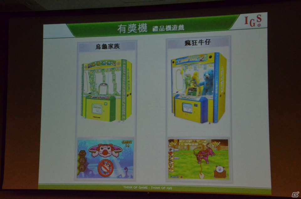 台湾で30年以上にわたりアーケードゲームを開発する老舗メーカーInternational Games Systemを紹介の画像30