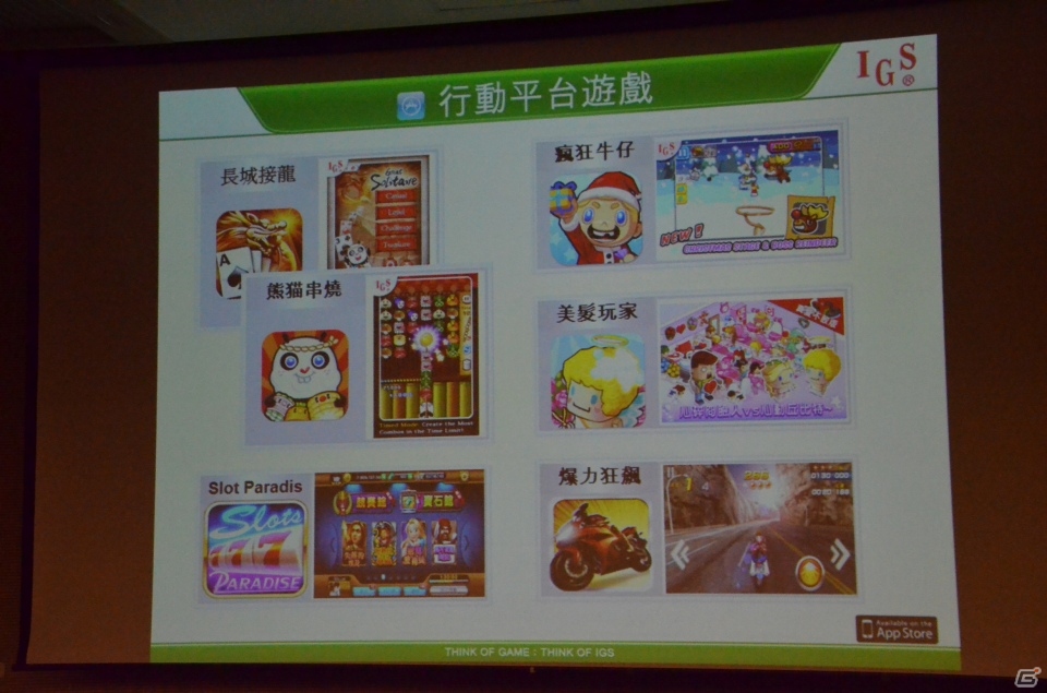 台湾で30年以上にわたりアーケードゲームを開発する老舗メーカーInternational Games Systemを紹介の画像31