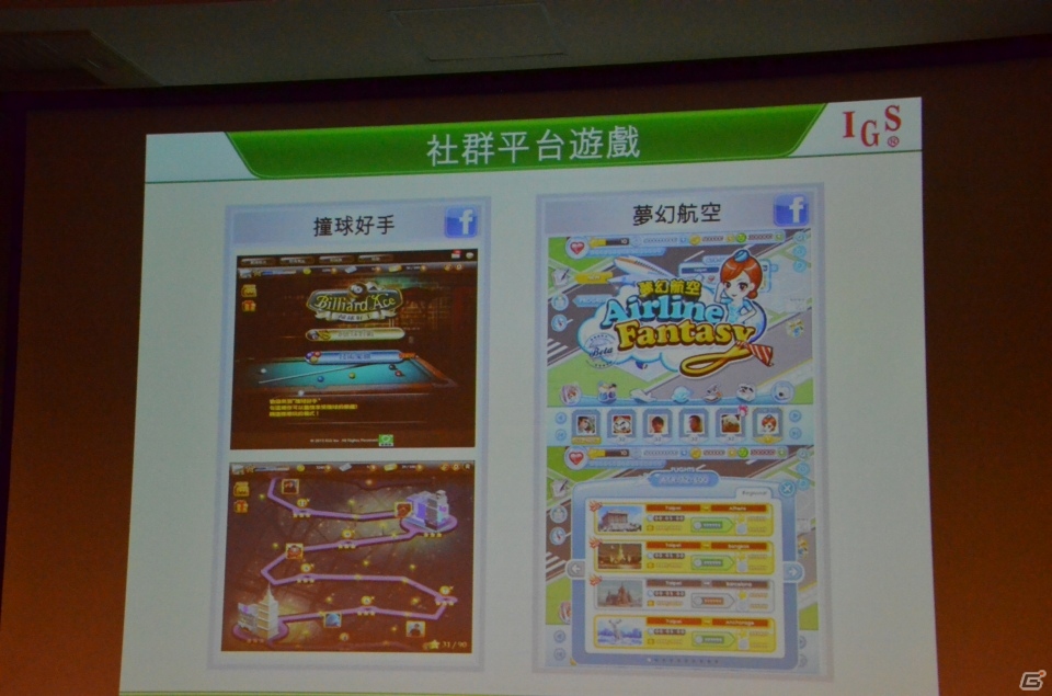 台湾で30年以上にわたりアーケードゲームを開発する老舗メーカーInternational Games Systemを紹介の画像32