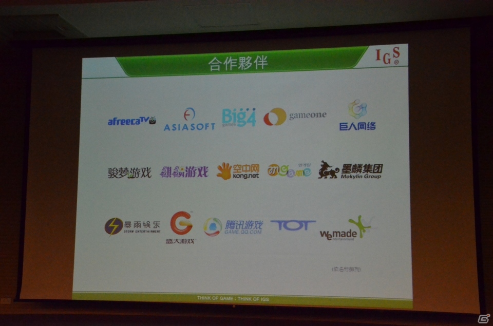 台湾で30年以上にわたりアーケードゲームを開発する老舗メーカーInternational Games Systemを紹介の画像7