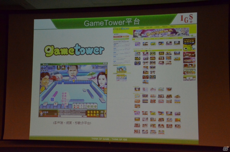 台湾で30年以上にわたりアーケードゲームを開発する老舗メーカーInternational Games Systemを紹介の画像9