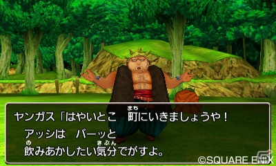 3DS版「ドラゴンクエストVIII　空と海と大地と呪われし姫君」は全イベントがボイス対応！新たに仲間となるゲルダ、モリーも紹介の画像11
