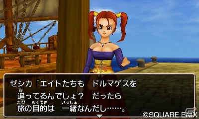 3DS版「ドラゴンクエストVIII　空と海と大地と呪われし姫君」は全イベントがボイス対応！新たに仲間となるゲルダ、モリーも紹介の画像12