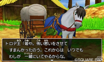 3DS版「ドラゴンクエストVIII　空と海と大地と呪われし姫君」は全イベントがボイス対応！新たに仲間となるゲルダ、モリーも紹介の画像14