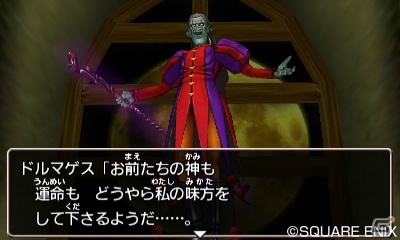 3DS版「ドラゴンクエストVIII　空と海と大地と呪われし姫君」は全イベントがボイス対応！新たに仲間となるゲルダ、モリーも紹介の画像15