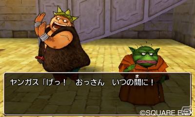 3DS版「ドラゴンクエストVIII　空と海と大地と呪われし姫君」は全イベントがボイス対応！新たに仲間となるゲルダ、モリーも紹介の画像8