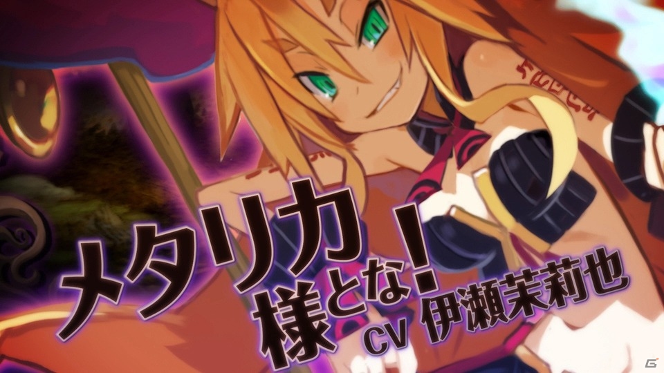 PS4「魔女と百騎兵 Revival」沼の魔女・メタリカの魅力が詰まった紹介ムービーが公開！の画像2