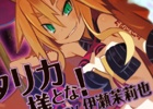 PS4「魔女と百騎兵 Revival」沼の魔女・メタリカの魅力が詰まった紹介ムービーが公開！