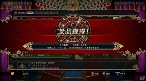 PS4/PS3「戦国BASARA4 皇」新システム「合戦ルーレット」最高の当たり目“千金”の効果は？天貨メダルで入手できる景品も公開！の画像6