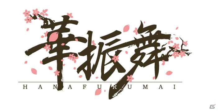 PS Vita「太鼓の達人 Vバージョン」に和楽器バンドの新曲「華振舞」が収録決定！ゲーム内にも登場の画像2