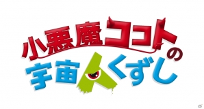 テヨンジャパン、3DSダウンロードソフトの半額セールを6月3日より実施―「リーグ オブ ヒーローズ」「カラフリラックス」など8作がラインナップ！の画像12