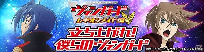 ラジオCD「超えろ！ヴァンガードG」vol.2とDVD「旅ヴァン～宮城編～」が7月29日に発売！の画像2
