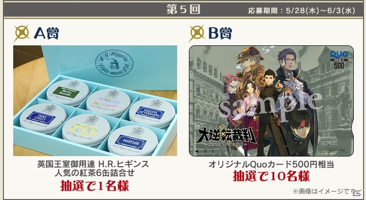 「リアル脱出ゲーム×大逆転裁判 倫敦大法廷殺人事件」特別公演にファンクラブ会員を限定招待！100のクイズ第5回も公開の画像3