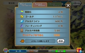iOS/Android「チェインクロニクル ～絆の新大陸～」機能拡張アップデート＆「迷宮山脈とゴブリンの王国」が実施―オルガのアビリティも紹介の画像1