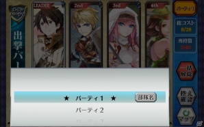 iOS/Android「チェインクロニクル ～絆の新大陸～」機能拡張アップデート＆「迷宮山脈とゴブリンの王国」が実施―オルガのアビリティも紹介の画像2