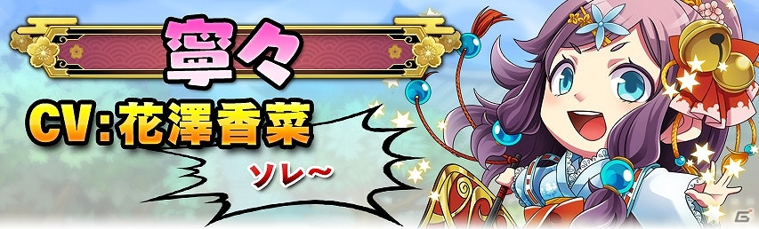 iOS/Android「戦国あどべんちゃー」事前登録＆Twitterキャンペーンが開催！速水奨さん、花澤香菜さんら出演キャストも公開の画像9