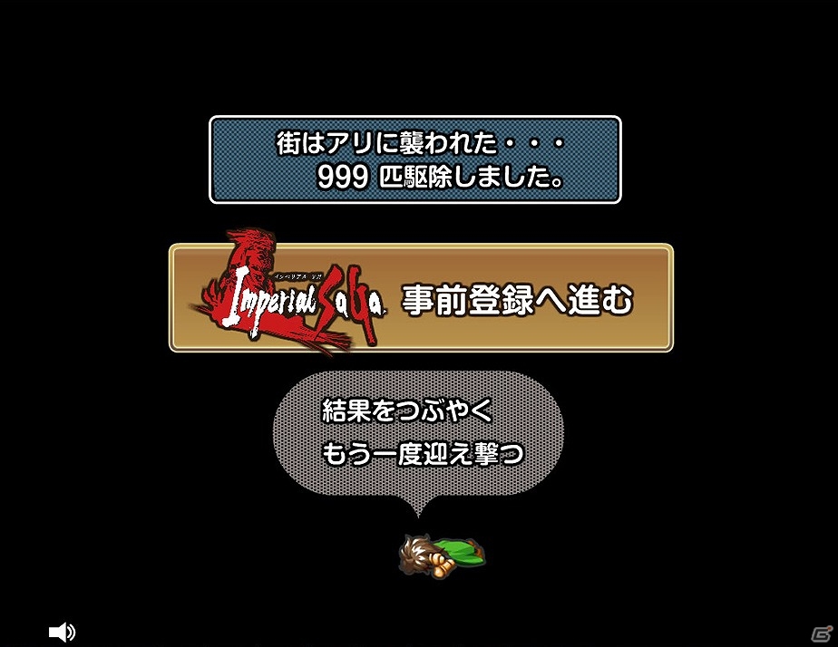 PC「インペリアル サガ」の事前登録が開始―特典として「ロマンシング サ・ガ」のグレイがプレゼント！の画像6