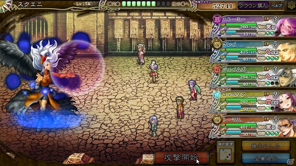 PC「インペリアル サガ」の事前登録が開始―特典として「ロマンシング サ・ガ」のグレイがプレゼント！の画像9