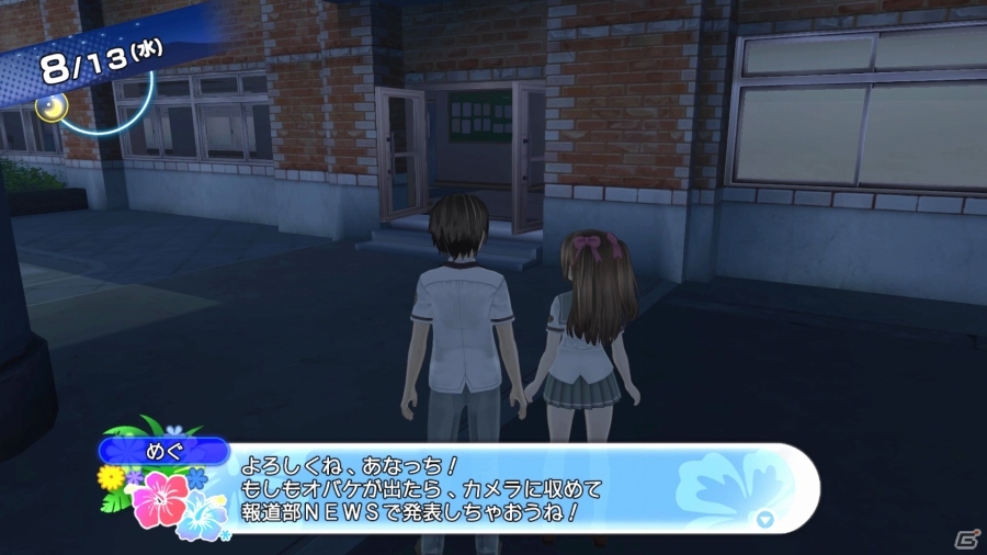 PS4/PS3「夏色ハイスクル★青春白書（略）」二人乗り！手つなぎ！お姫様抱っこ！タッチもあるよ！胸キュンな青春イベントを紹介の画像5