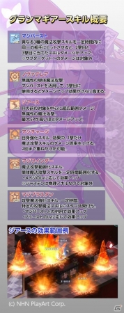 iOS/Android/PC「チョコットランド」ソーサラー系の新職業「グランマギアー」が実装！アップデート記念キャンペーンも開催の画像2