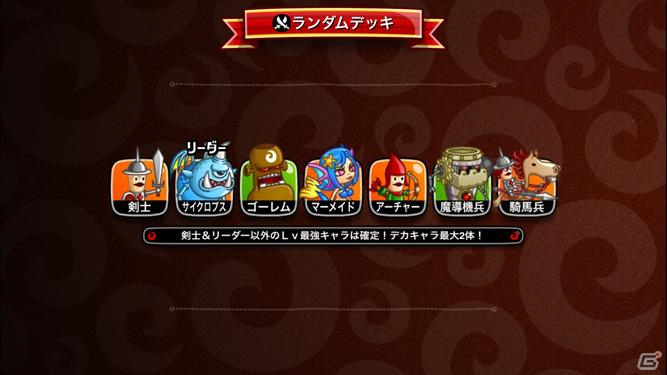 iOS/Android「城とドラゴン」ドラゴンメダルが入手できるイベント「腕くらべメダル争奪バトル」が開催！「防衛デッキでバトル」もの画像6