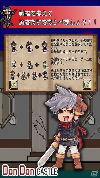 iOS版「ドンドンキャッスル」が配信―可愛いドットグラフィックのヒーローとともにお城を奪還！の画像3