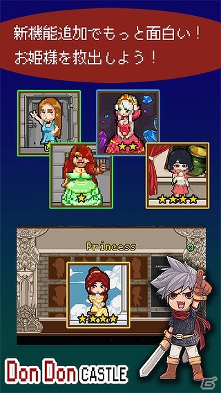 iOS版「ドンドンキャッスル」が配信―可愛いドットグラフィックのヒーローとともにお城を奪還！の画像4