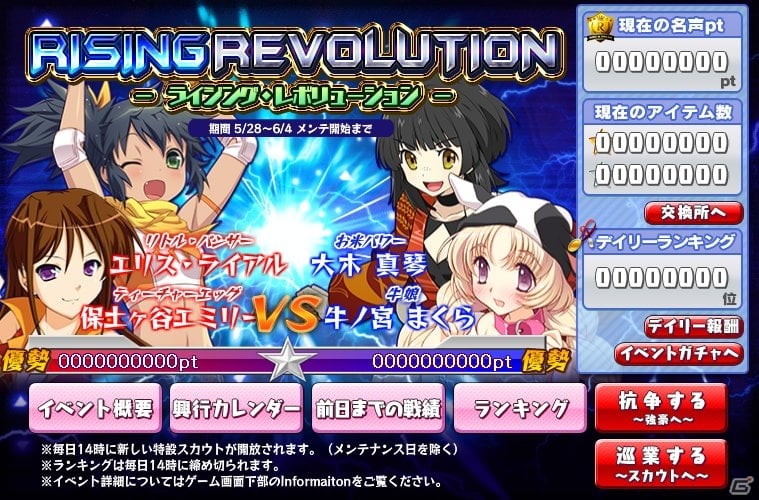 PC「リング☆ドリーム～女子プロレス大戦～」七連戦イベント「RISING REVOLUTION」が開催！レスラー「パペット夢原」が新デザインで登場の画像2