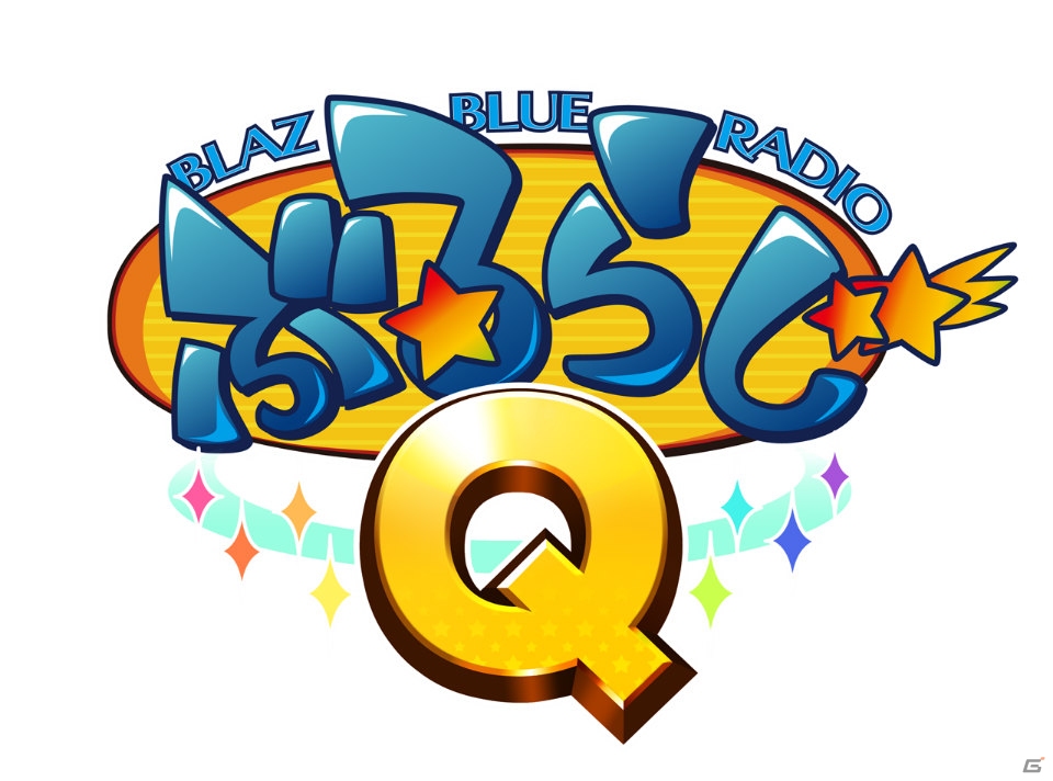 マコト ナナヤ役の磯村知美さんがゲストのwebラジオ ぶるらじq クイック 第2回が本日配信 なでなでタペストリーの予約は5月29日までの画像 Gamer