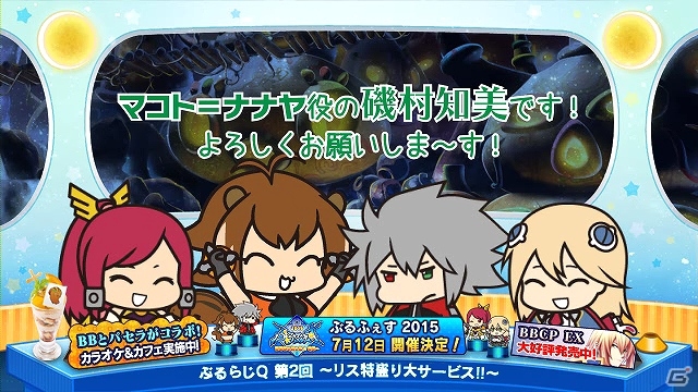 マコト ナナヤ役の磯村知美さんがゲストのwebラジオ ぶるらじq クイック 第2回が本日配信 なでなでタペストリーの予約は5月29日までの画像 Gamer