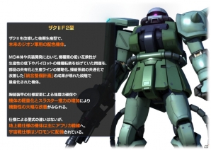 PS3「機動戦士ガンダム バトルオペレーション」連邦もジオンもザクが設計可能に―「お前は一体どっちの味方だ！」キャンペーンが開催！の画像3
