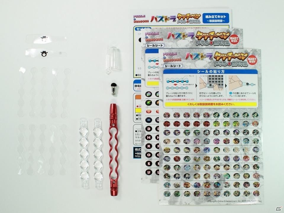 200枚のシールでカスタマイズできる「パズドラ！タッチペン メタル＆カスタム」が6月25日に発売―ガンホーフェスティバルにて先行販売を実施の画像6