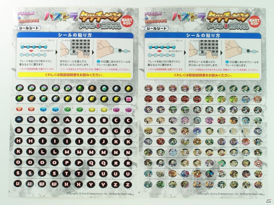 200枚のシールでカスタマイズできる「パズドラ！タッチペン メタル＆カスタム」が6月25日に発売―ガンホーフェスティバルにて先行販売を実施の画像7