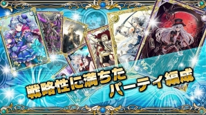 「アルテイル バトルアリーナ」がdゲームにてサービス開始―スペシャルガチャチケットやゲーム内通貨がもらえるオープニングキャンペーンが実施！の画像2