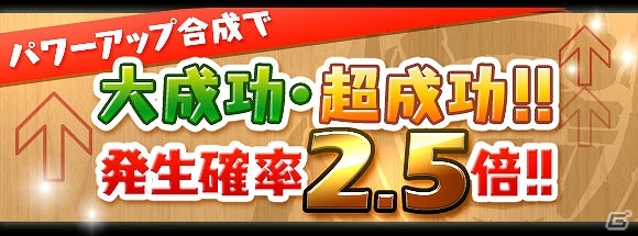 iOS/Android「パズル＆ドラゴンズ」新降臨ダンジョンやゴッドフェスを実施―「ガンホーフェスティバル2015開催記念イベント」が5月29日より開催！の画像14